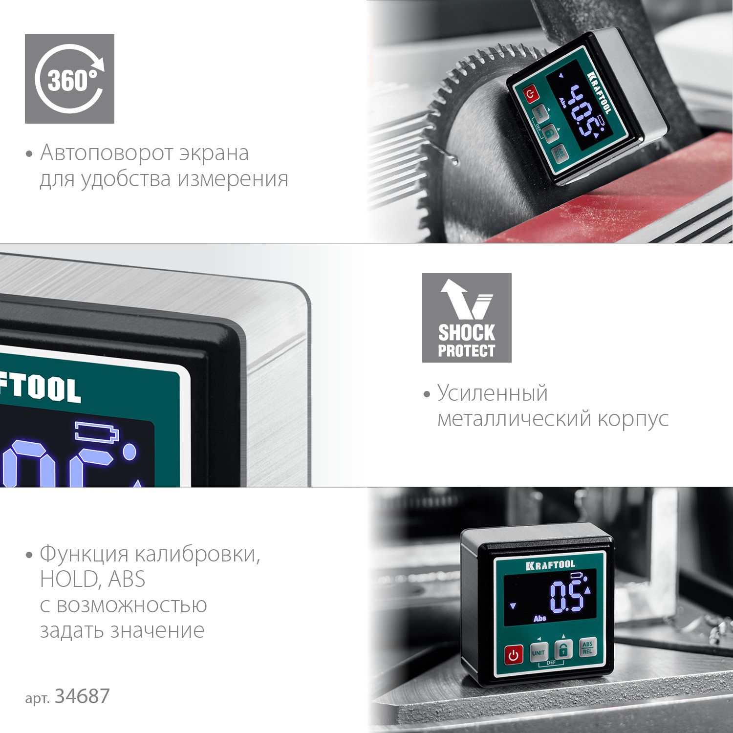 Уровень-уклономер электронный Kompakt Kraftool 34687 - фото