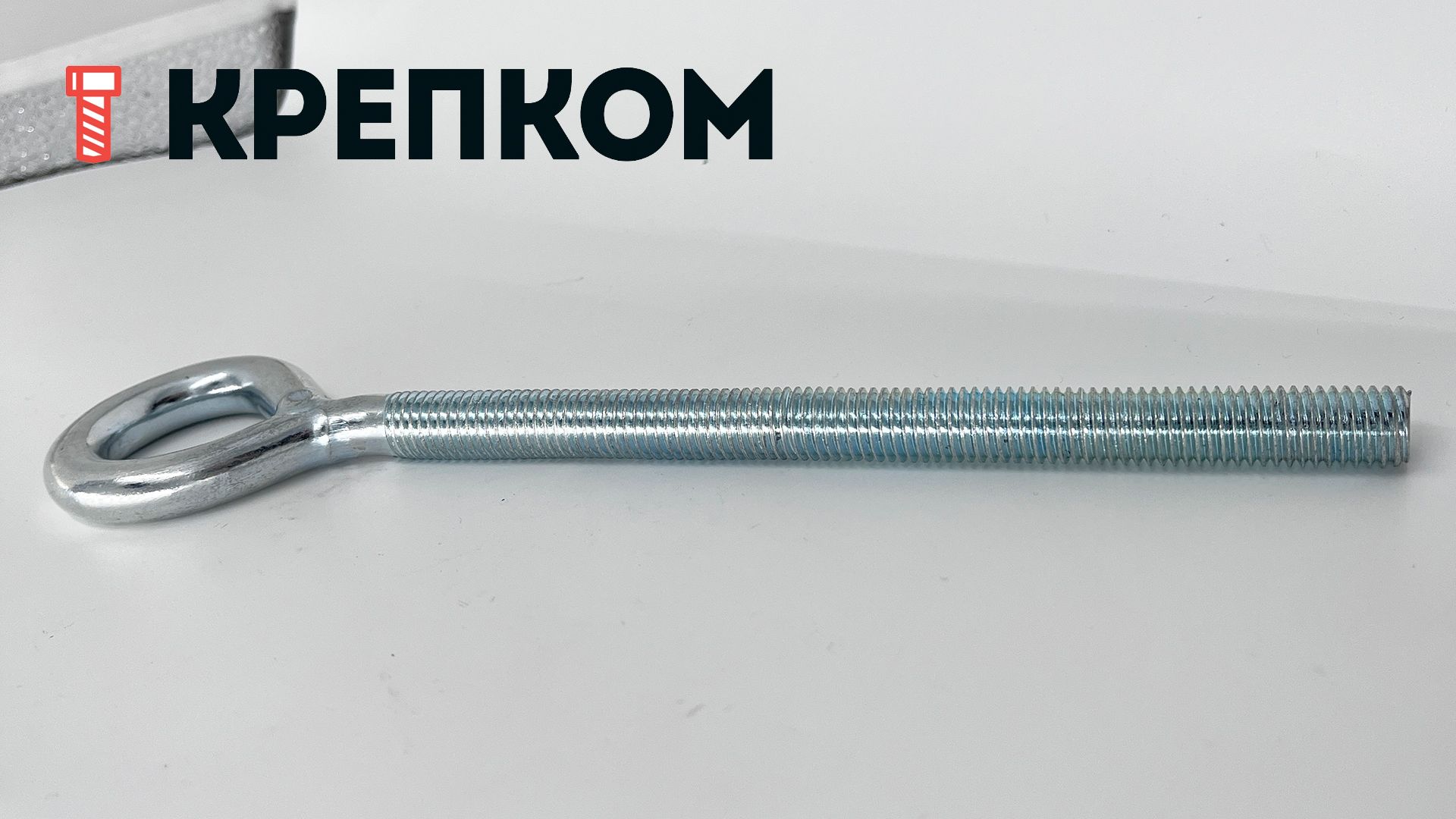 Винт-кольцо с метрической резьбой 88136, оцинкованная сталь - фото