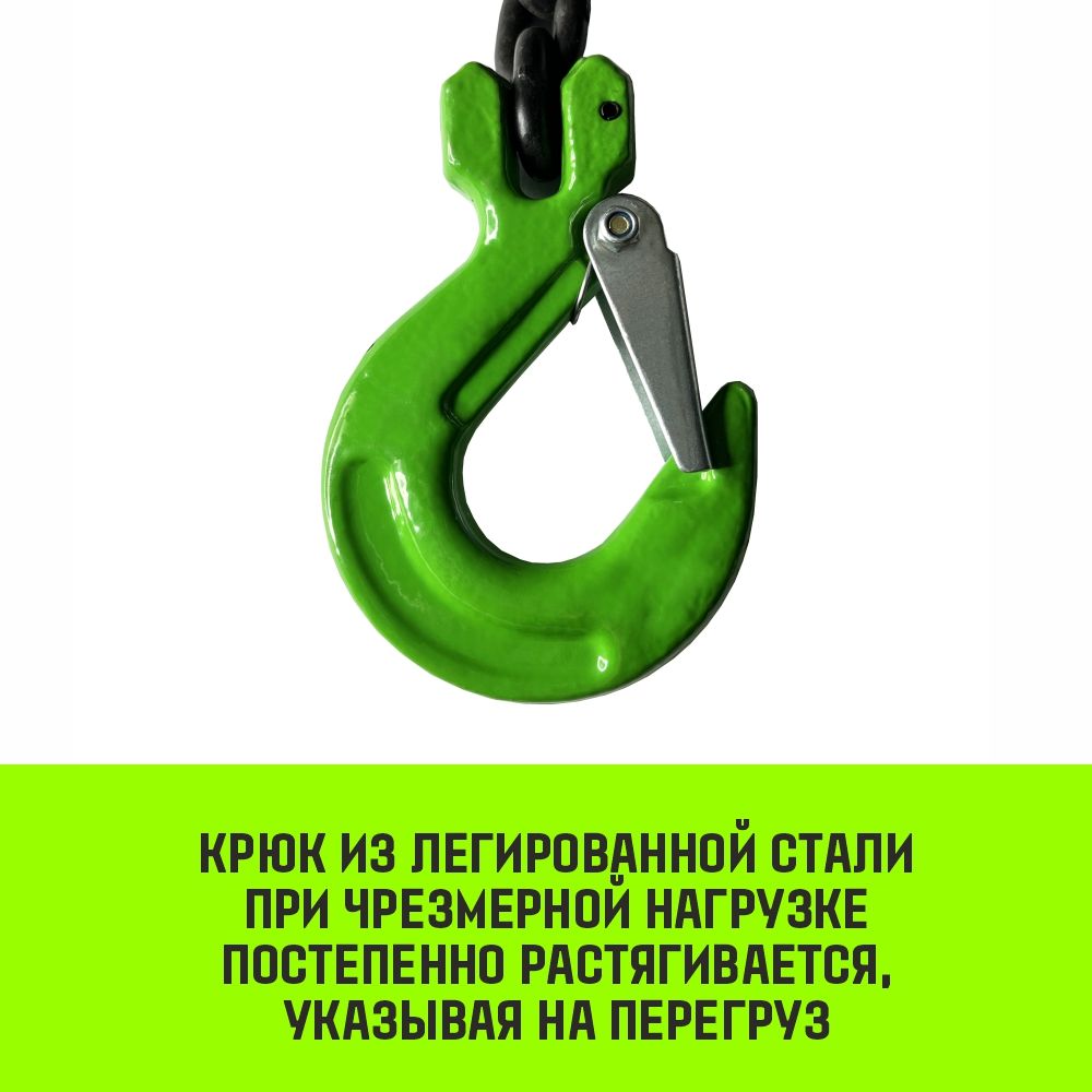Строп цепной с крюком 1СЦ HITCH Professional, 8 класс прочности - фото