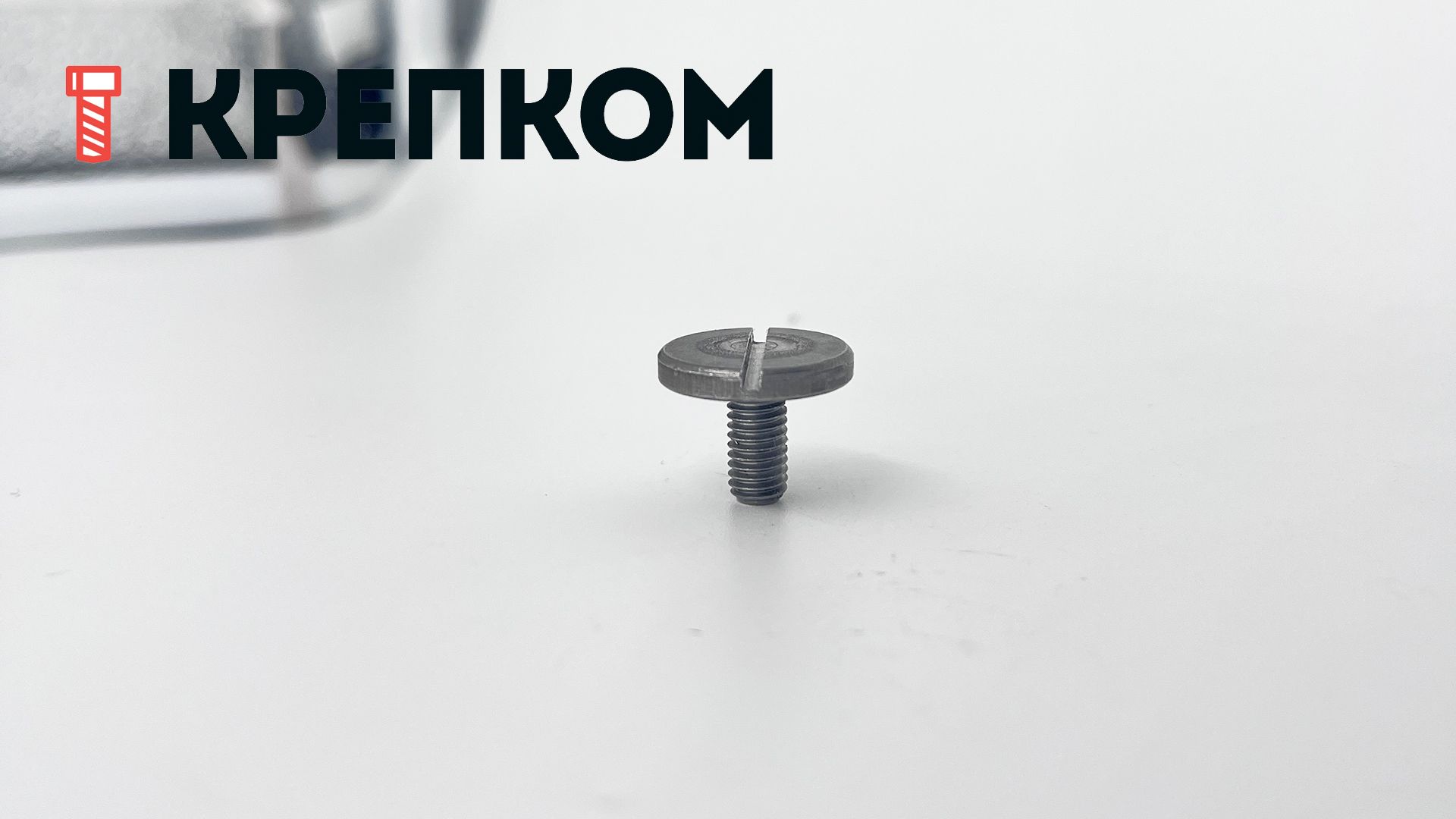 Винт с увеличенной плоской головкой и прямым шлицем DIN 921, сталь без покрытия - фото