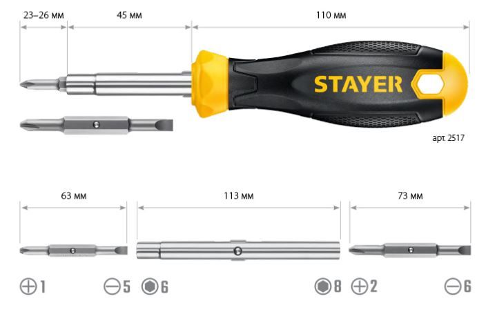 Отвертка комбинированная 6-in-1 Stayer Hercules 2517 - фото