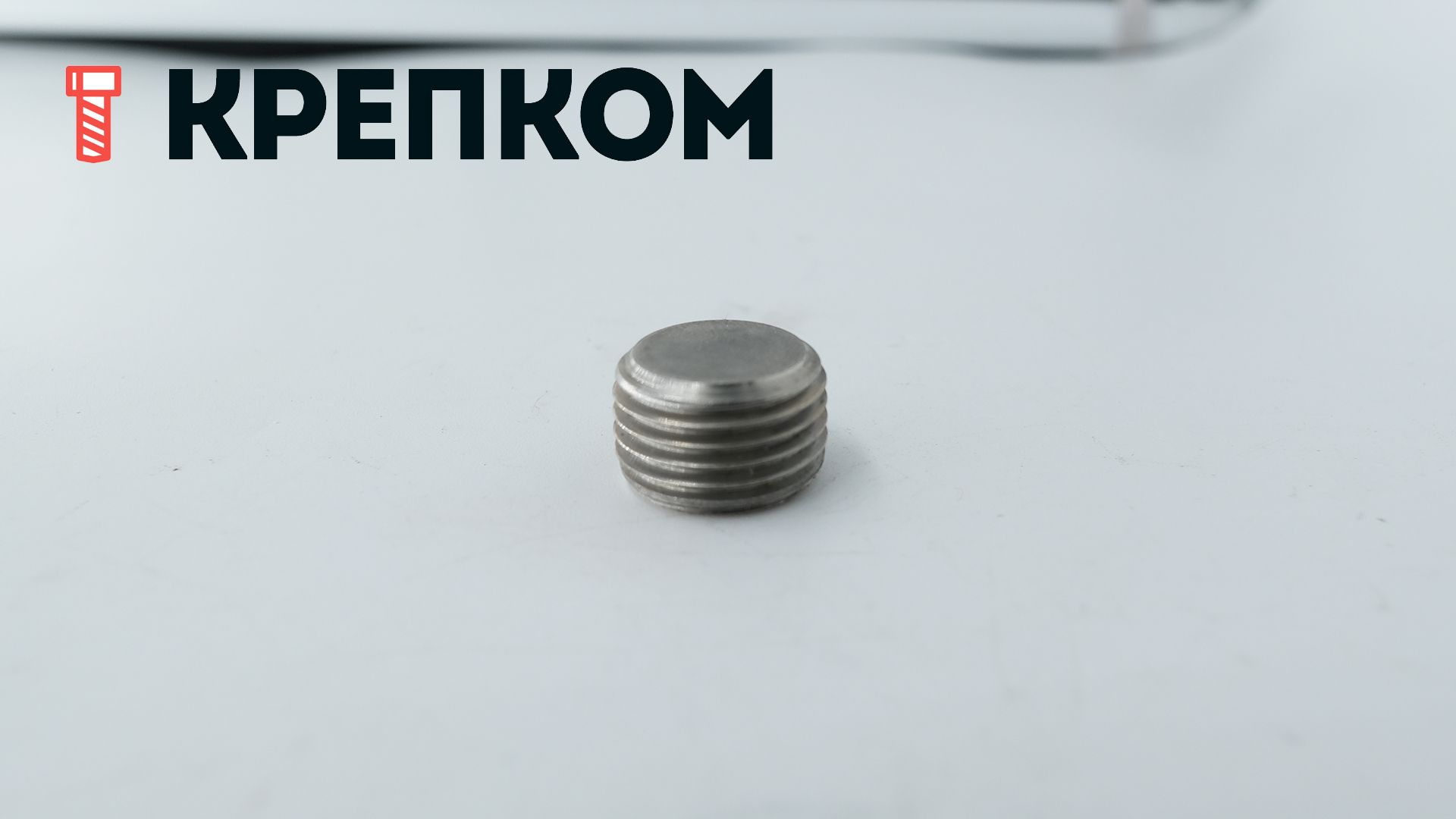 Пробка (заглушка) М16х1,5 DIN 906, нержавеющая сталь А4 - фото