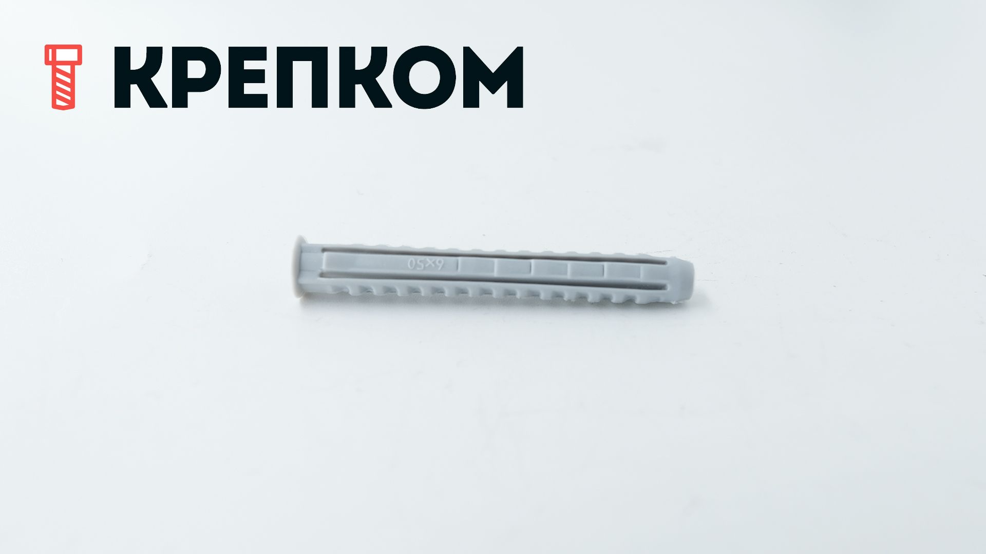 Дюбель распорный тип N 6х50 мм, нейлон - фото