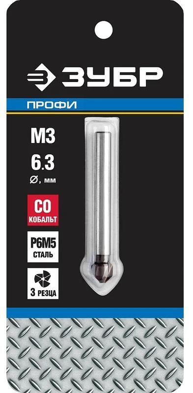 Зенкер конусный по металлу, 3 кромки, 90° Р6М5 ЗУБР PROF, кобальтовое покрытие - фото
