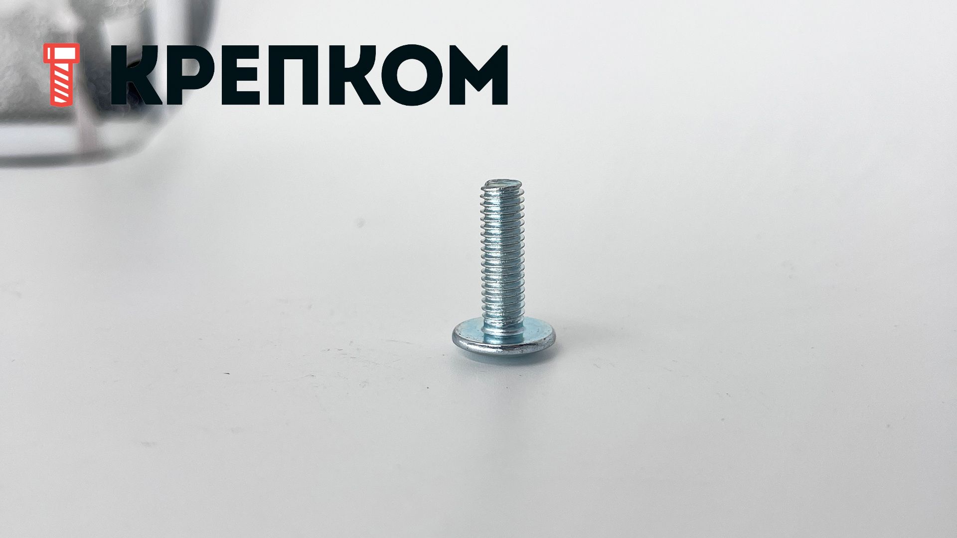 Винт с полукруглой головкой и внутренним шестигранником арт. 7410, оцинкованная сталь - фото