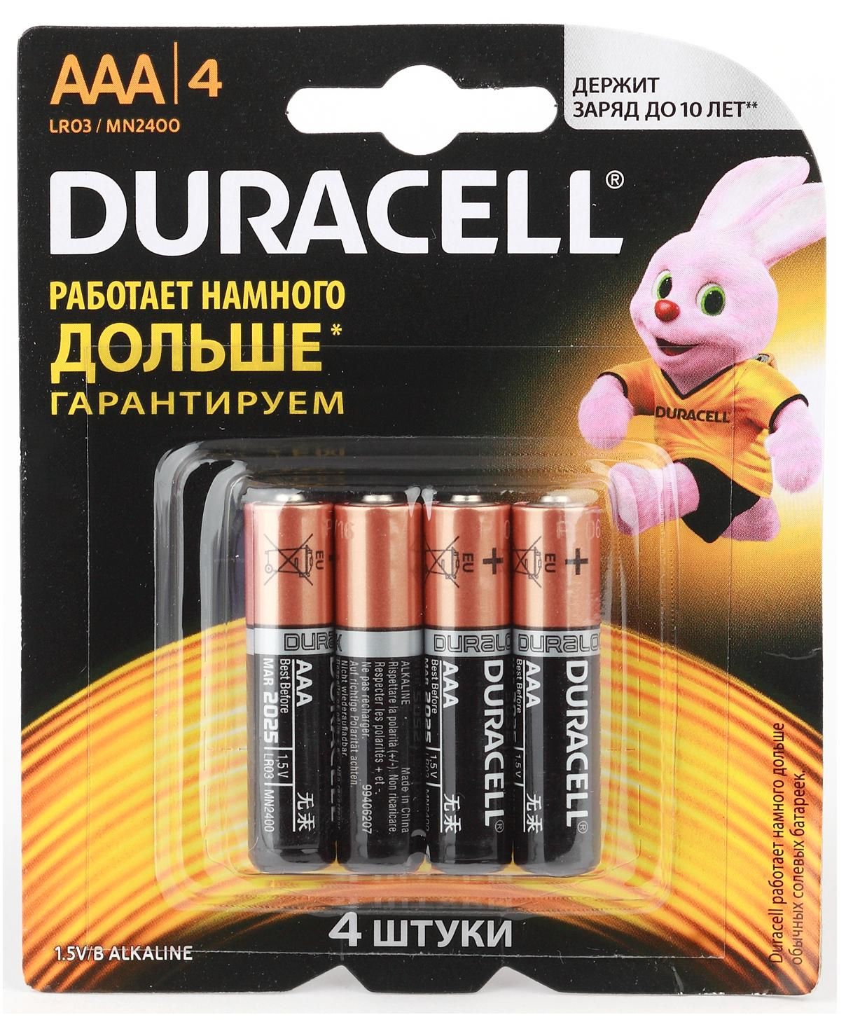 Изображение товара Батарейка Duracell LR03/286/AAA BL4 4319 - элемент питания типа AAA для портативных устройств