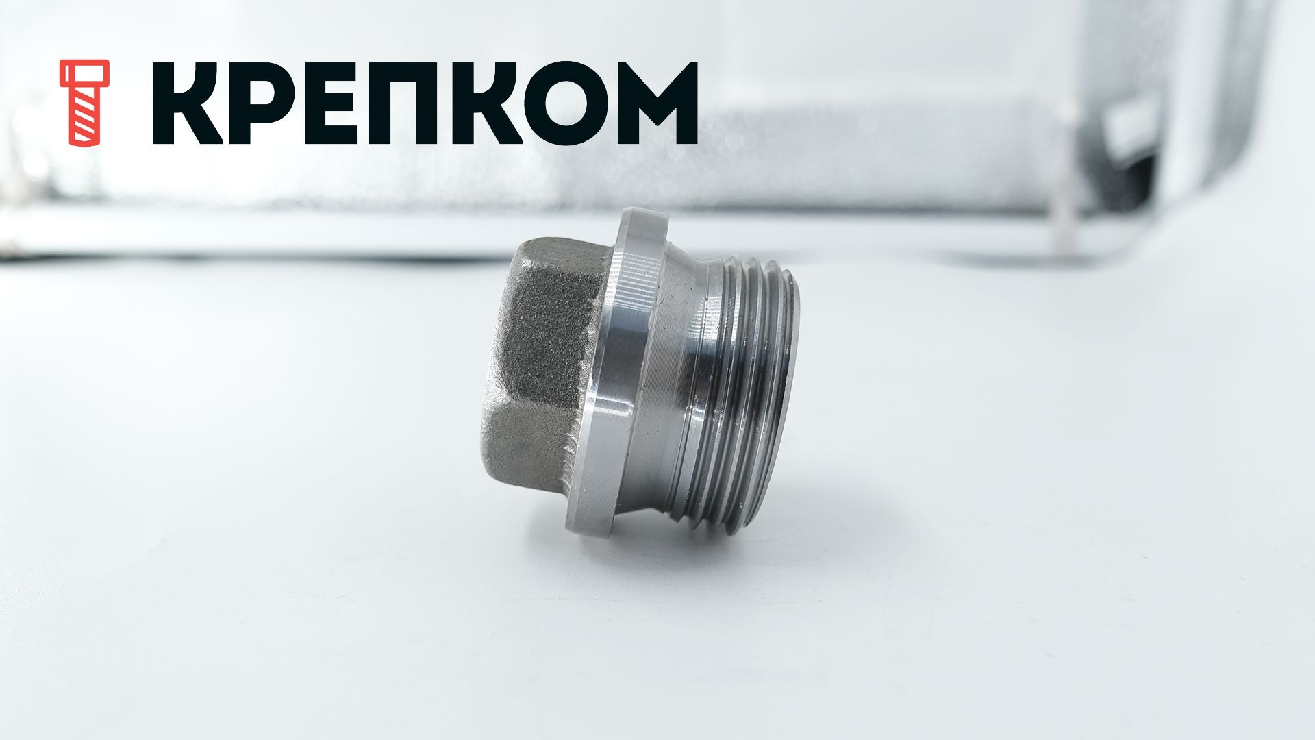 Пробка-заглушка дюймовая G с шестигранной головкой и фланцем DIN 910, сталь без покрытия - фото