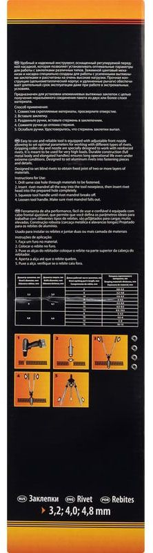 Заклепочник вытяжной двуручный 3.2-4.8 мм усиленный, Sparta 405385М - фото