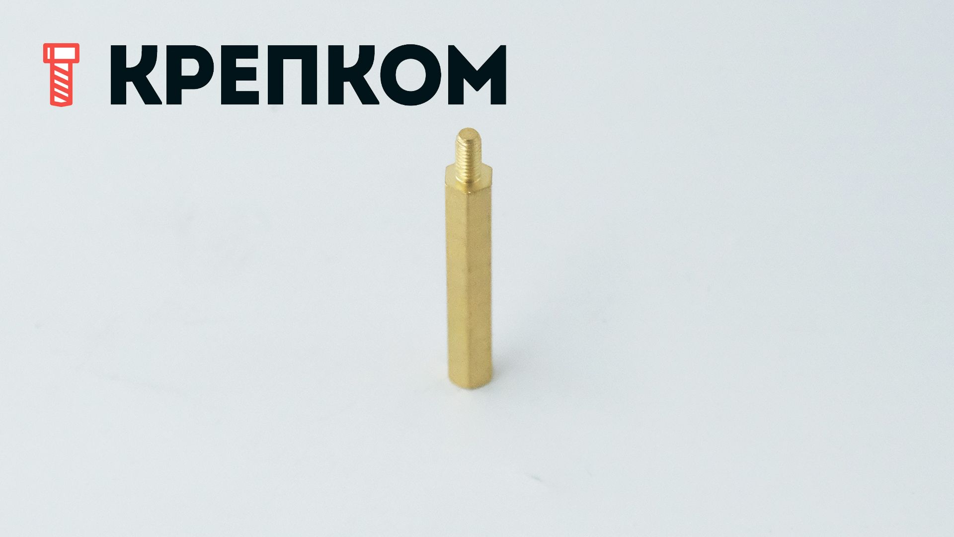 Стойка для печатных плат шестигранная PCHSN гайка-винт MF, латунь - фото