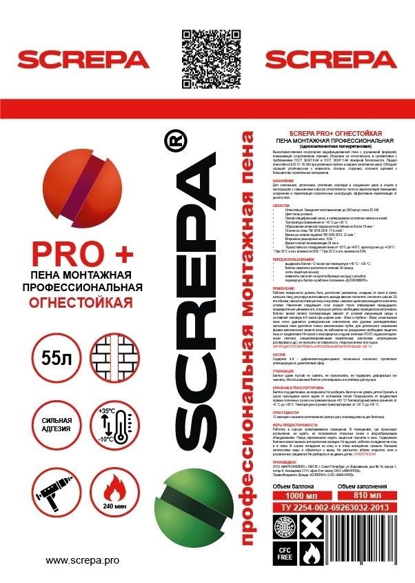 Пена монтажная профессиональная огнестойкая 1000 мл SCREPA PRO+  - фото
