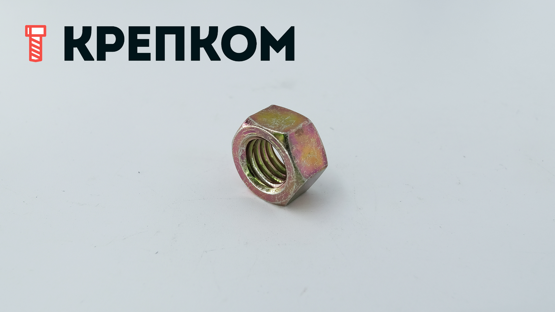 Гайка дюймовая DIN 934 UNC, класс прочности 10 (Grade 8), желтый цинк - фото