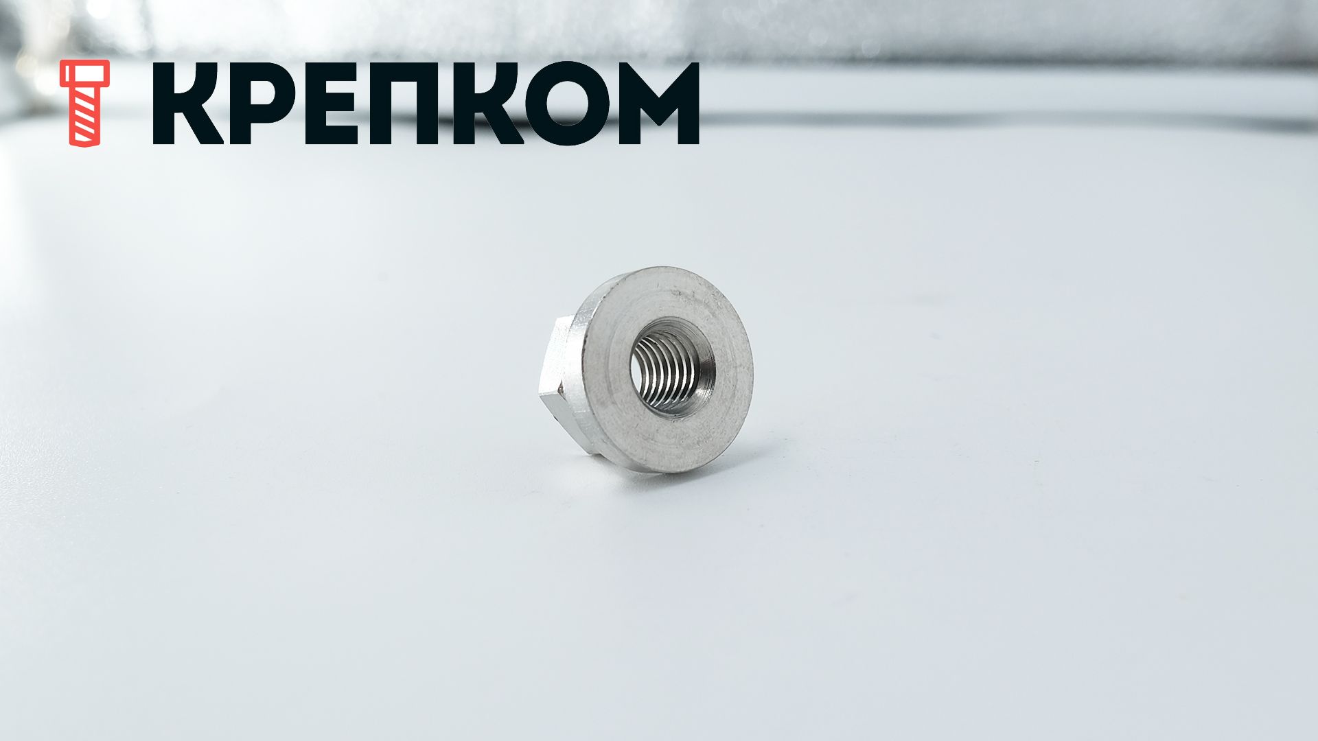 Гайка высокая с фланцем (с буртом) DIN 6331, нержавеющая сталь А2 - фото