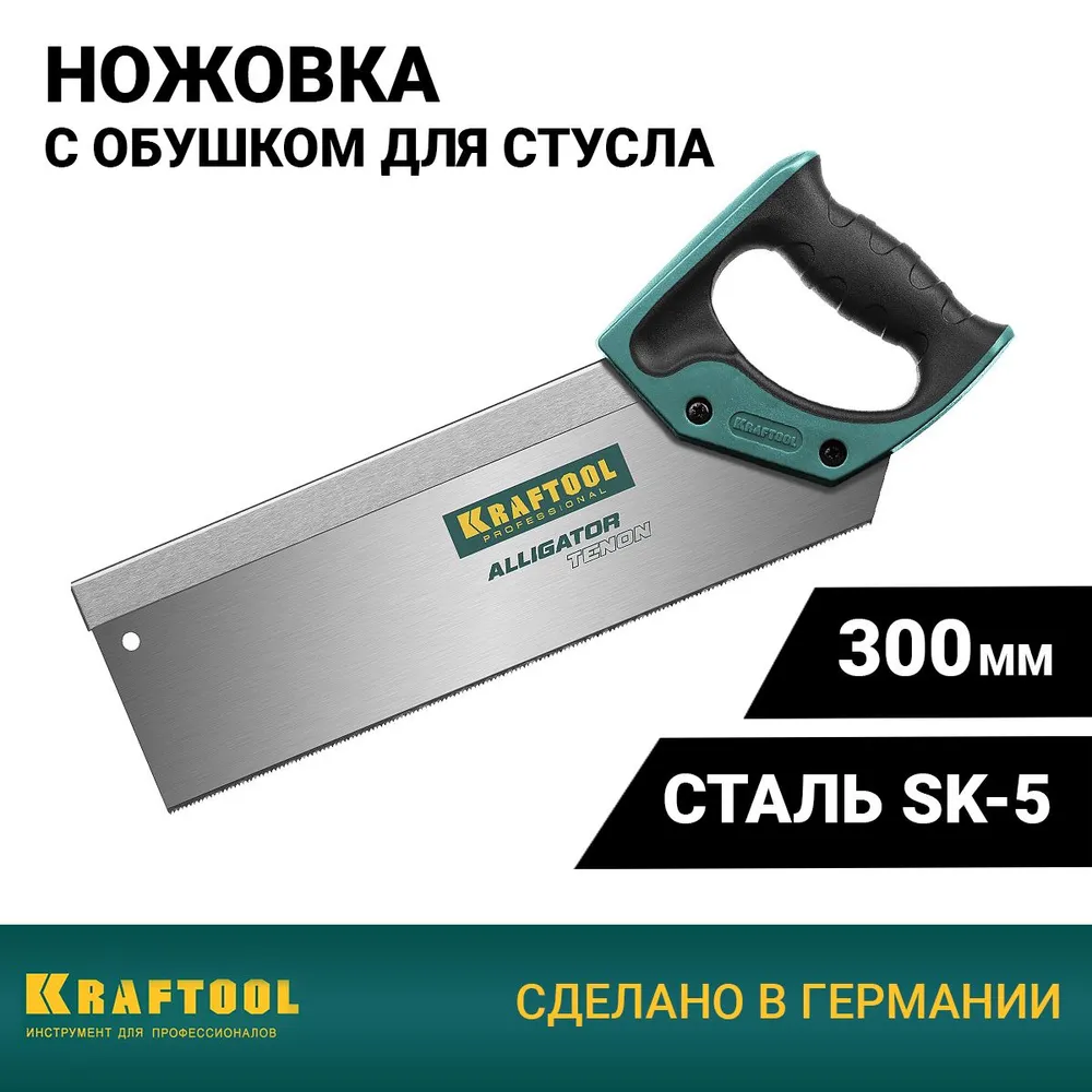 Ножовка 300 мм с обушком для стусла Alligator Tenon 15 Kraftool 15228-30 - фото