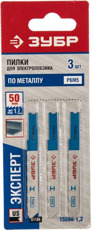 Полотна по металлу U118A для электролобзика U-хвостовик 50х1,2 мм, ЗУБР 15598-1.2, сталь Р6М5, 3 шт - фото