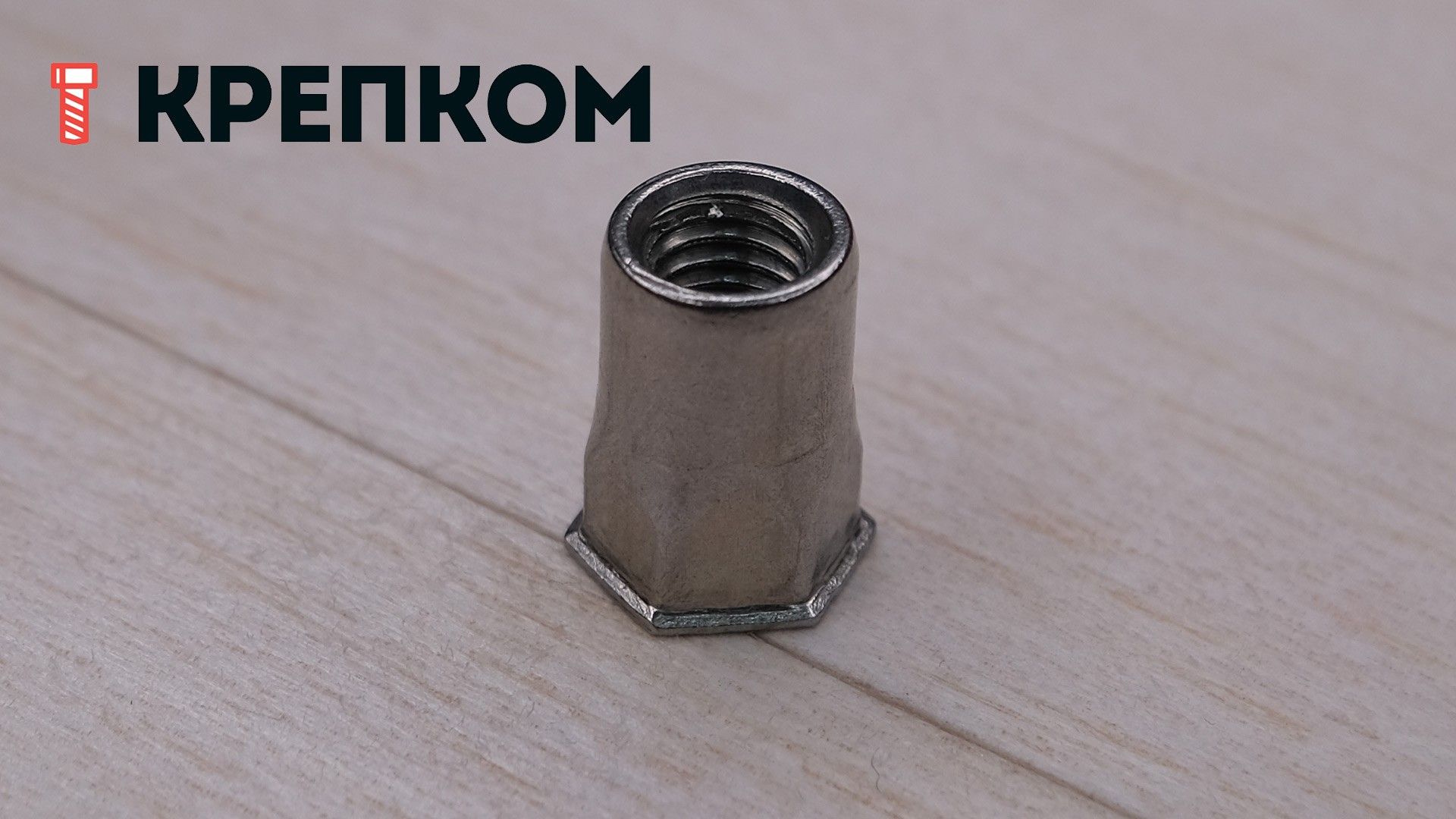 Резьбовая заклепка с уменьшенным бортиком, шестигранная ½, нержавеющая сталь А2 - фото