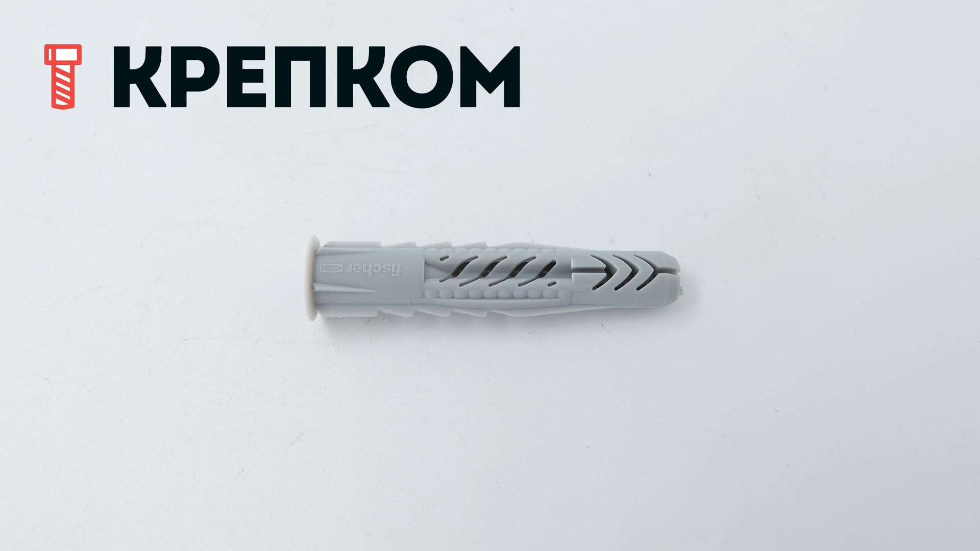 Универсальный дюбель Fischer UX, UXR, UXRS, нейлон - фото