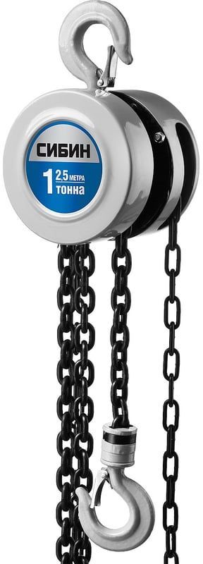 Изображение товара Ручная цепная таль СИБИН 1 тонна, 2,5 м цепь, стальной корпус