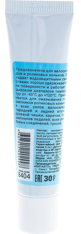 Водостойкая смазка для подшипников велосипедов ВМПАВТО 8404, 30 гр туба в пакете - фото