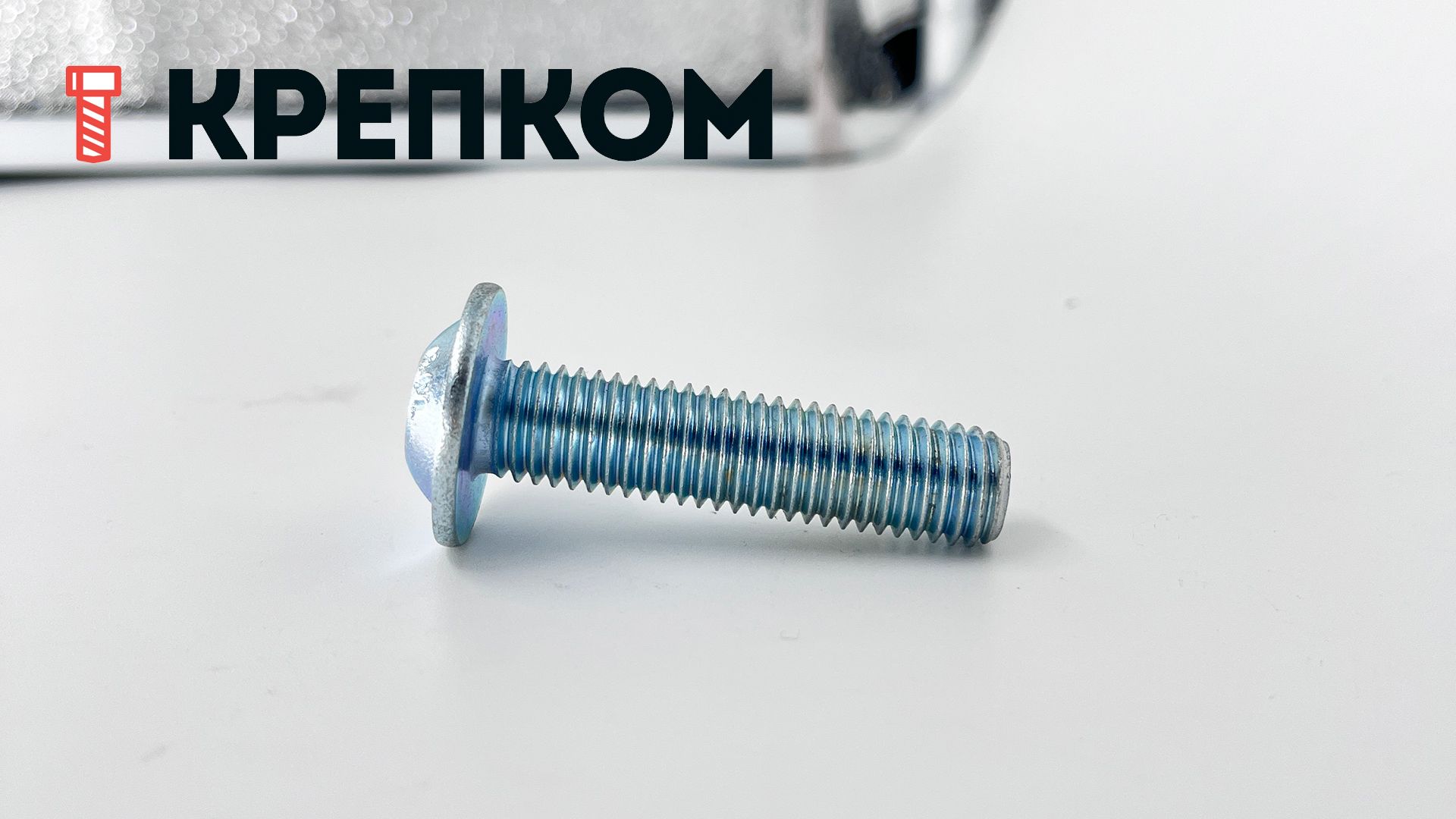 Винт с полукруглой головкой с фланцем и внутренним шестигранником ISO 7380-2 Reyher, класс прочности 10.9, оцинкованная сталь - фото