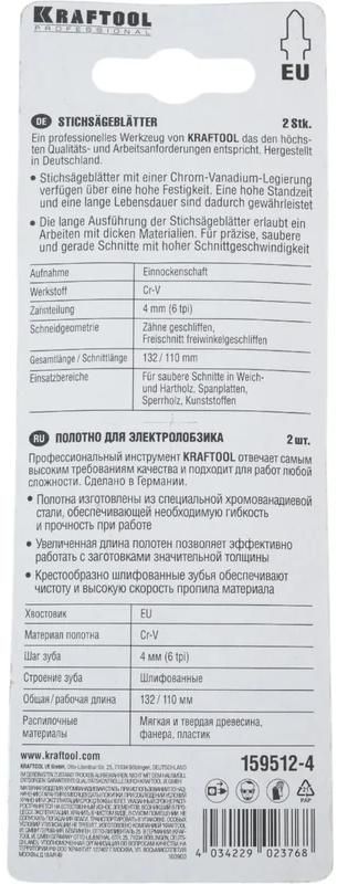 Полотно по дереву для лобзика 132/110 мм, быстрый рез T301CD Kraftool 159512-4, хромованадиевая сталь, 2 шт - фото