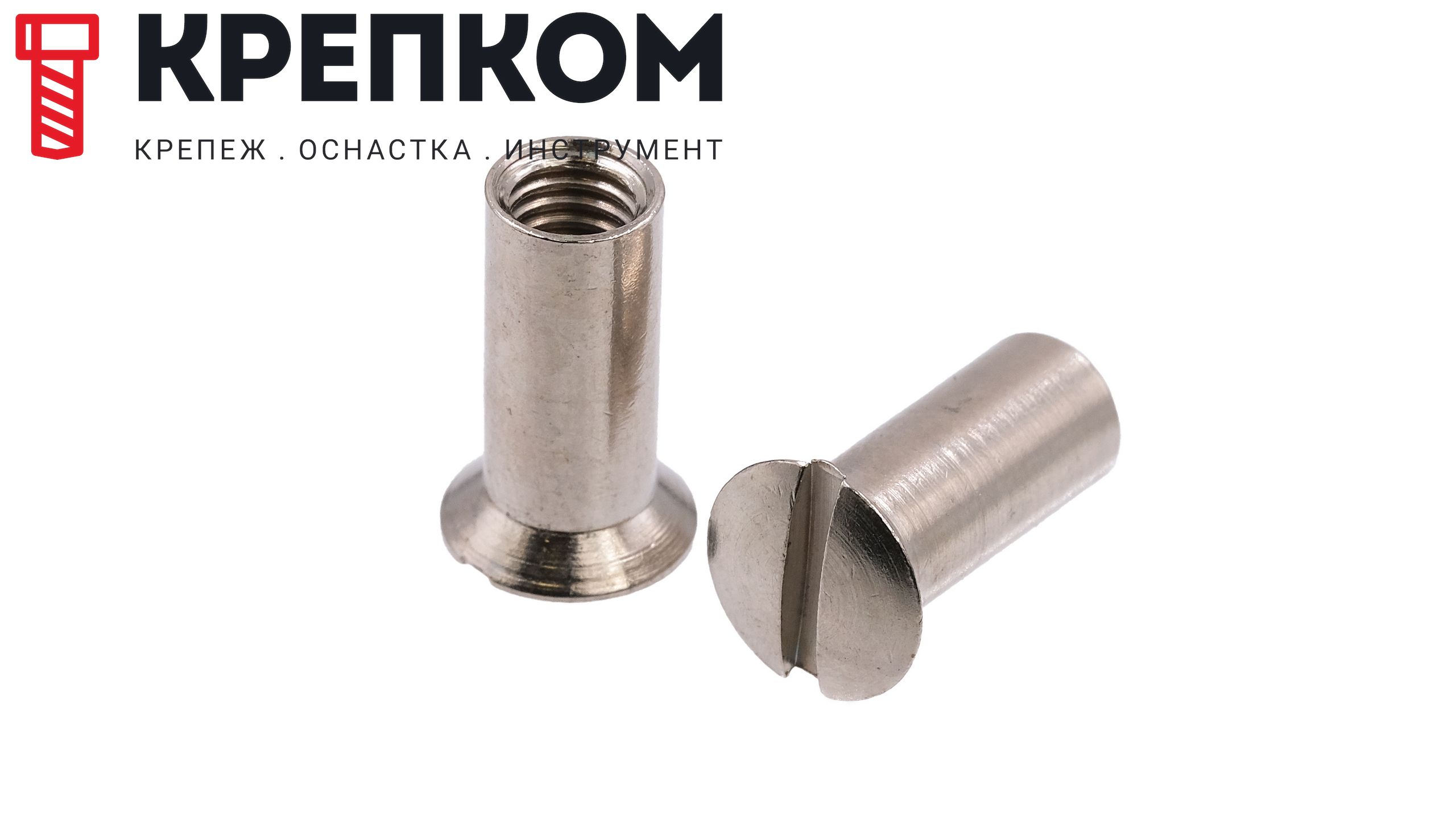 Гайка-втулка мебельная с полупотайной головкой и прямым шлицем 88964, латунь никелированная - фото