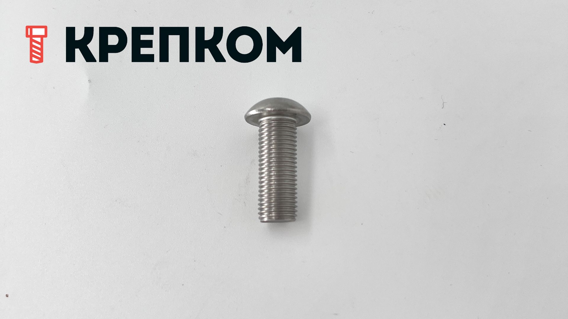 Винт с полукруглой головкой и внутренним шестигранником UNF (аналог ISO 7380), нержавеющая сталь А2 - фото