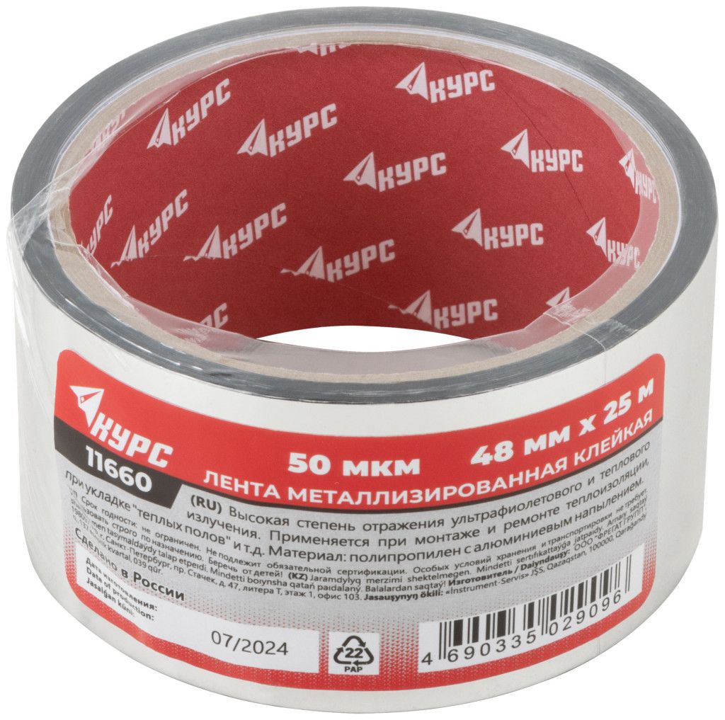 Лента металлизированная клейкая, 48 мм х 25 м КУРС 11660 - фото