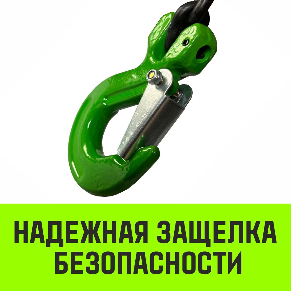 Строп цепной с крюком 1СЦ HITCH Professional, 8 класс прочности - фото