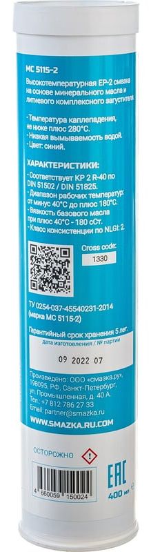 Высокотемпературная смазка для нагруженных узлов МС 5115-2 ВМПАВТО 1330, 400 мл картридж - фото
