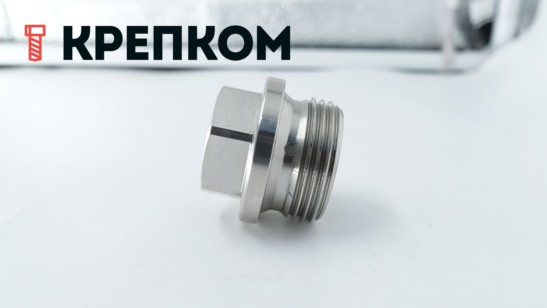 Пробка-заглушка G 1" с шестигранной головкой и фланцем DIN 910, нержавеющая сталь А5 - фото