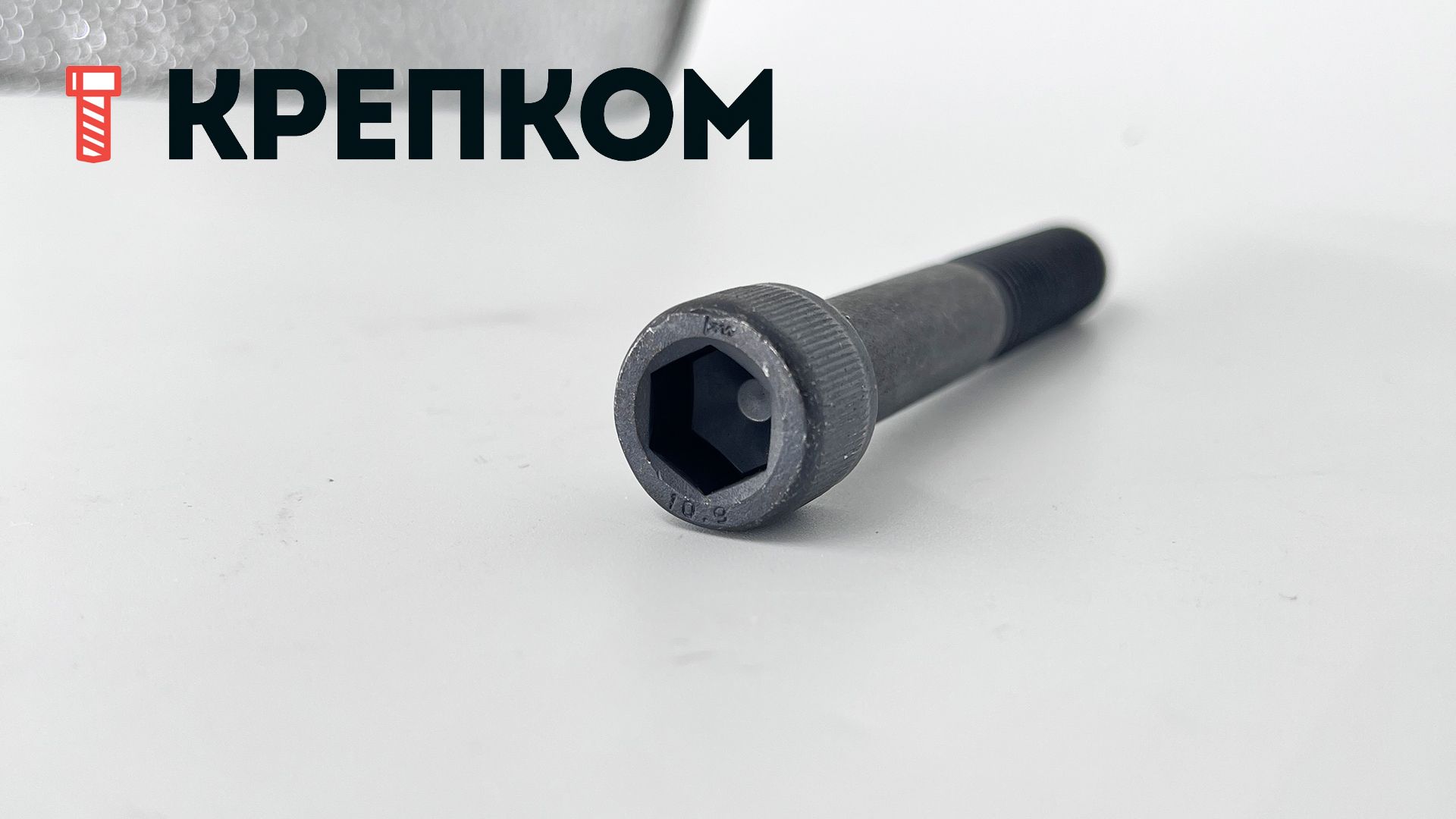 Винт с внутренним шестигранником М12х80 DIN 912, класс прочности 10.9, сталь без покрытия - фото