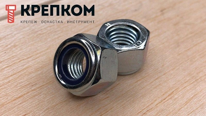 Гайка самоконтрящаяся DIN 982 (высокая) с нейлоновой вставкой, класс прочности 10, оцинкованная сталь - фото