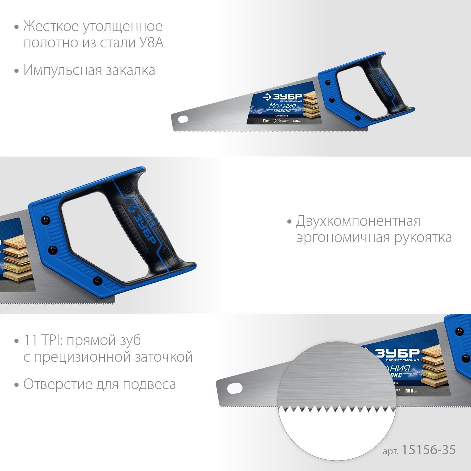 Ножовка компактная 350 мм Молния-Тулбокс 11TPI ЗУБР 15156-35_z01 - фото