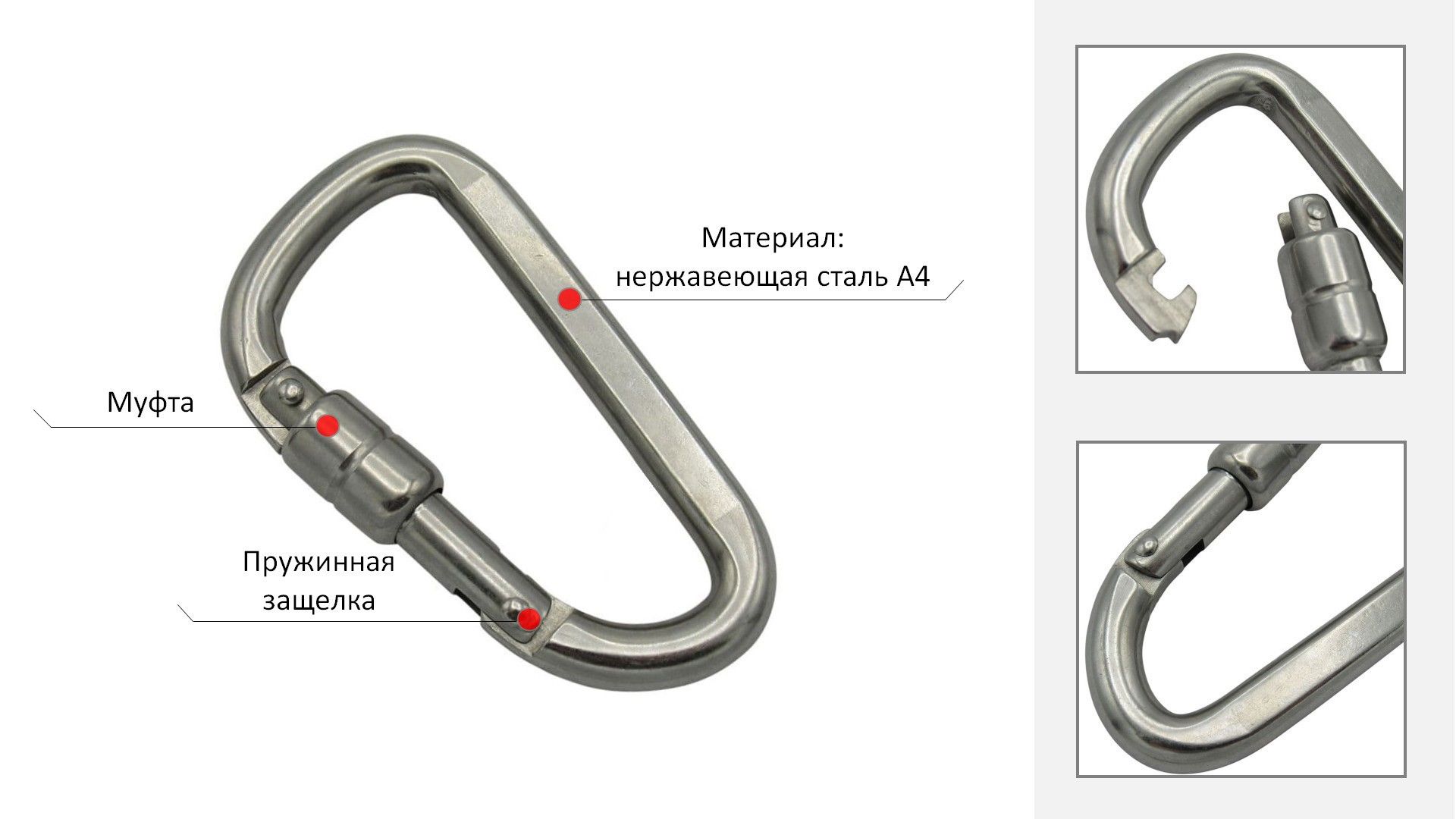 Карабин с пружинной муфтой 8957, нержавеющая сталь А4 - фото