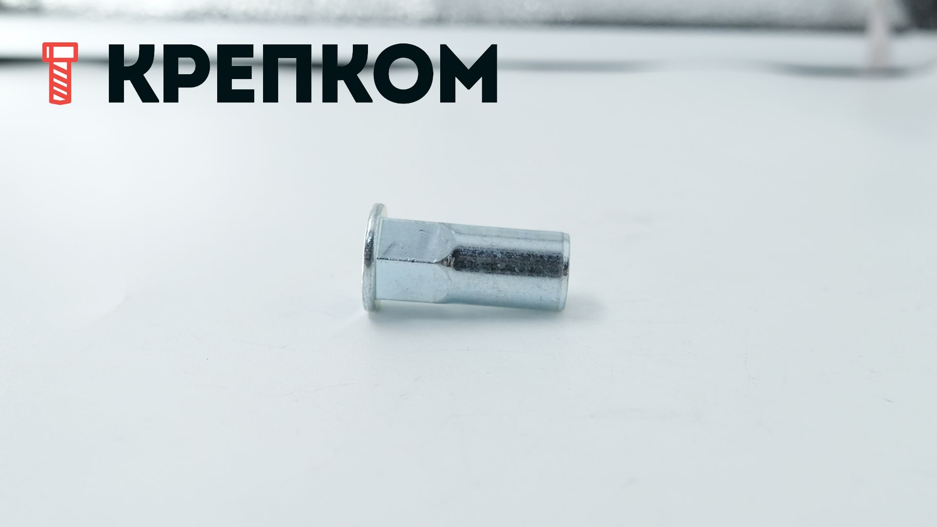 Резьбовая заклепка полушестигранная 1/2, закрытая, сталь - фото