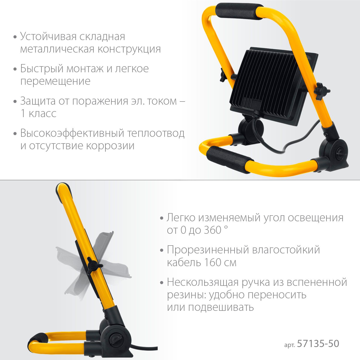 Прожектор светодиодный переносной 50 В Led-Max Stayer 57135-50 - фото