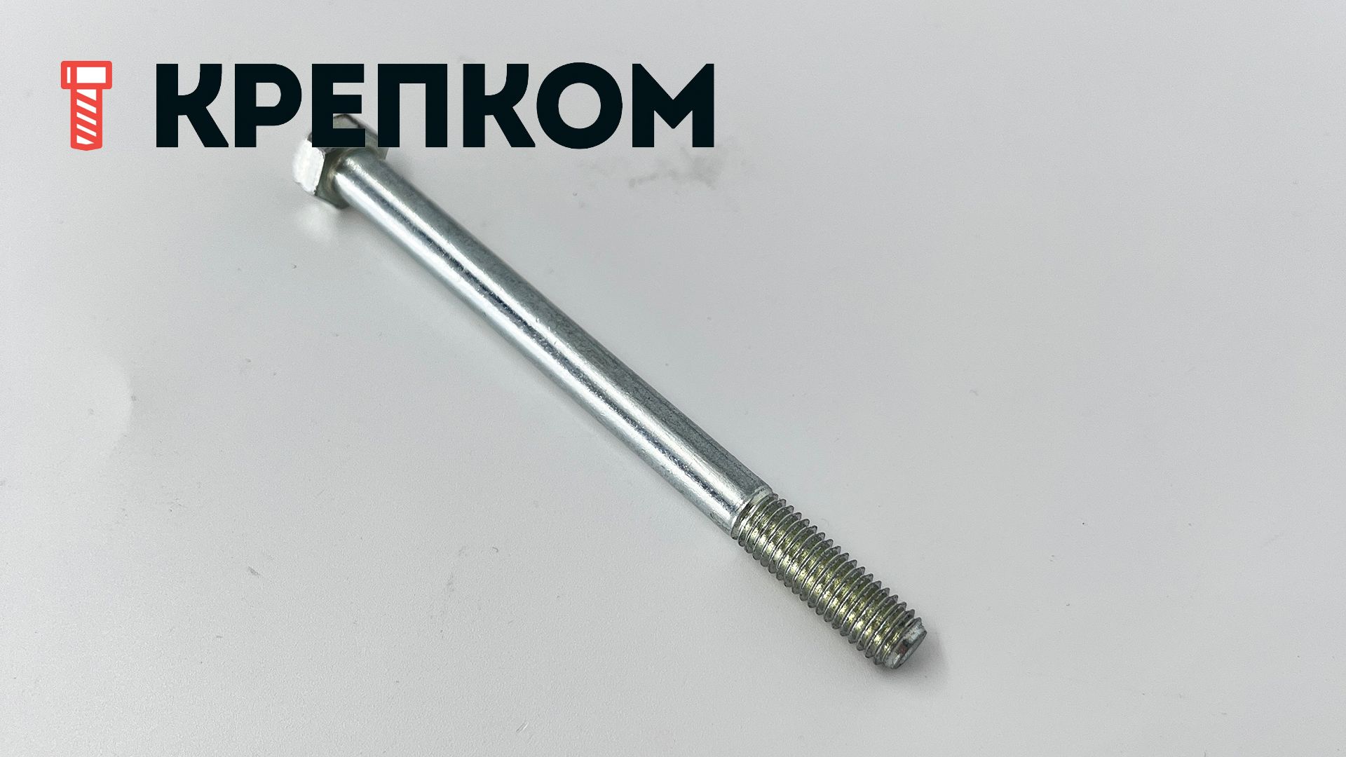 Болт шестигранный с уменьшенной головкой и мелкой резьбой ГОСТ 7796, класс прочности 5.8, оцинкованная сталь - фото