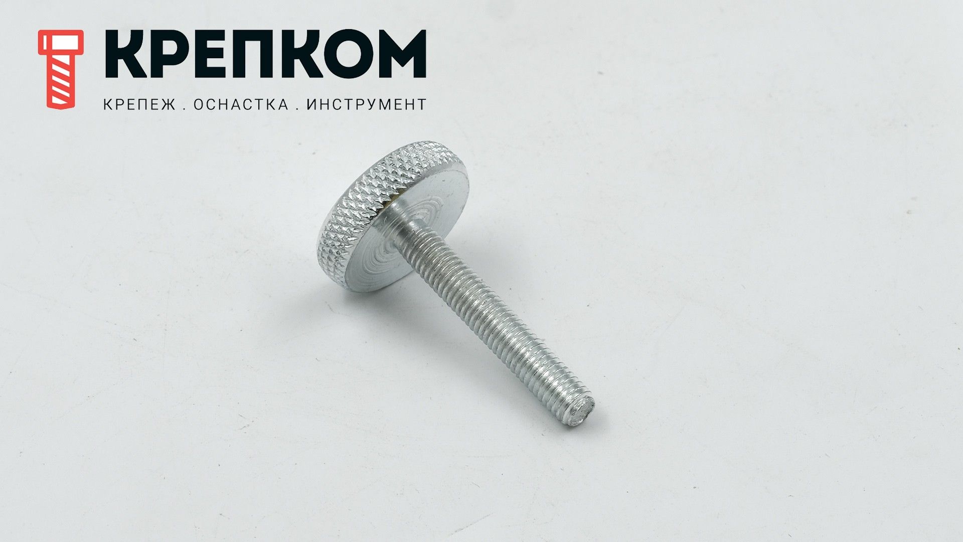 Винт-ручка с накаткой и плоской головкой U04, нержавеющая сталь А2 - фото