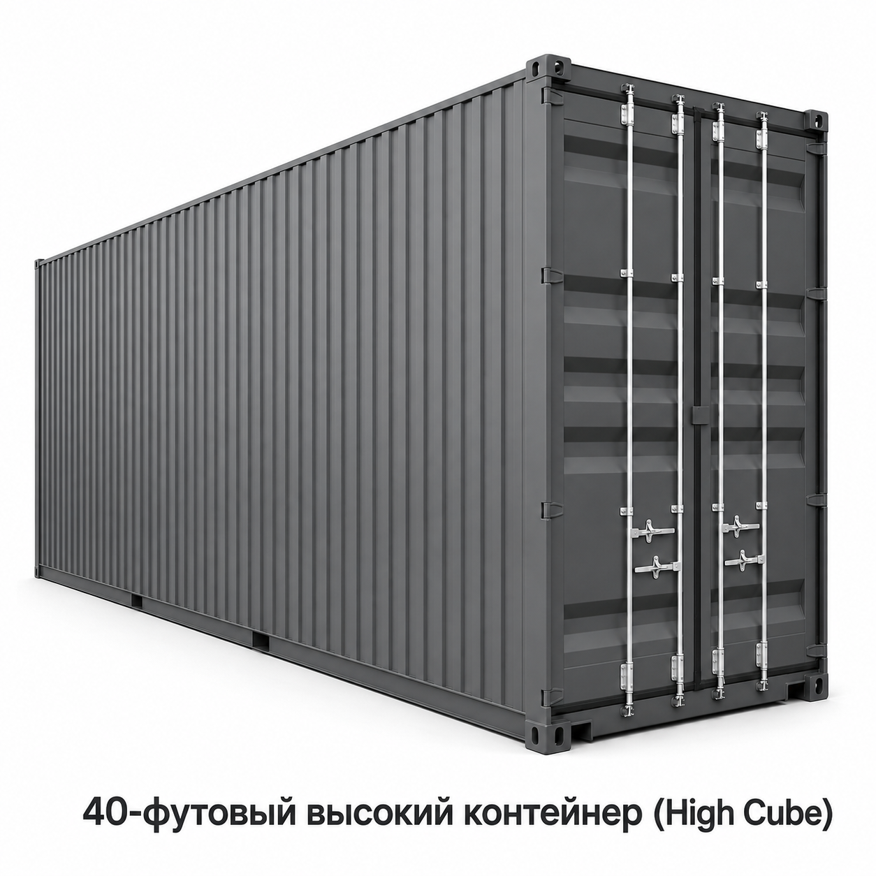 40-футовый высокий контейнер High Cube - фото