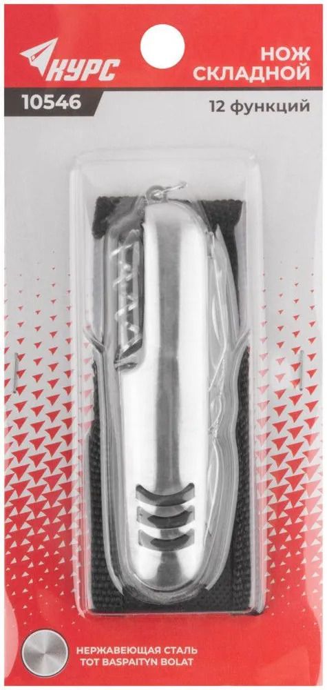 Нож складной, 12 в 1 КУРС 10546, нержавеющая сталь - фото