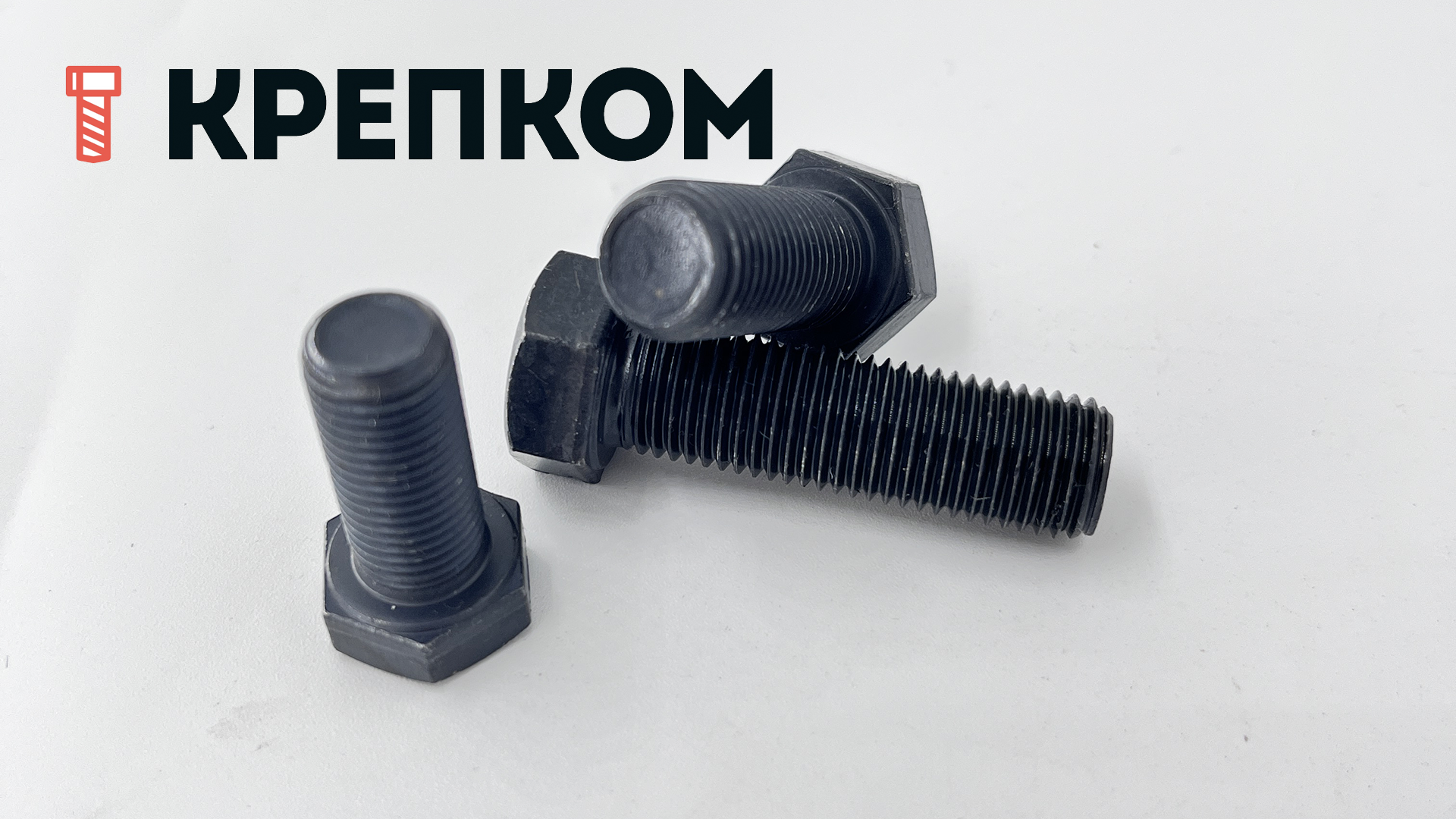 Болт дюймовый UNF 1/4-28 х 3/4 (19 мм) DIN 933, класс прочности 10.9 (Grade 8), сталь - фото