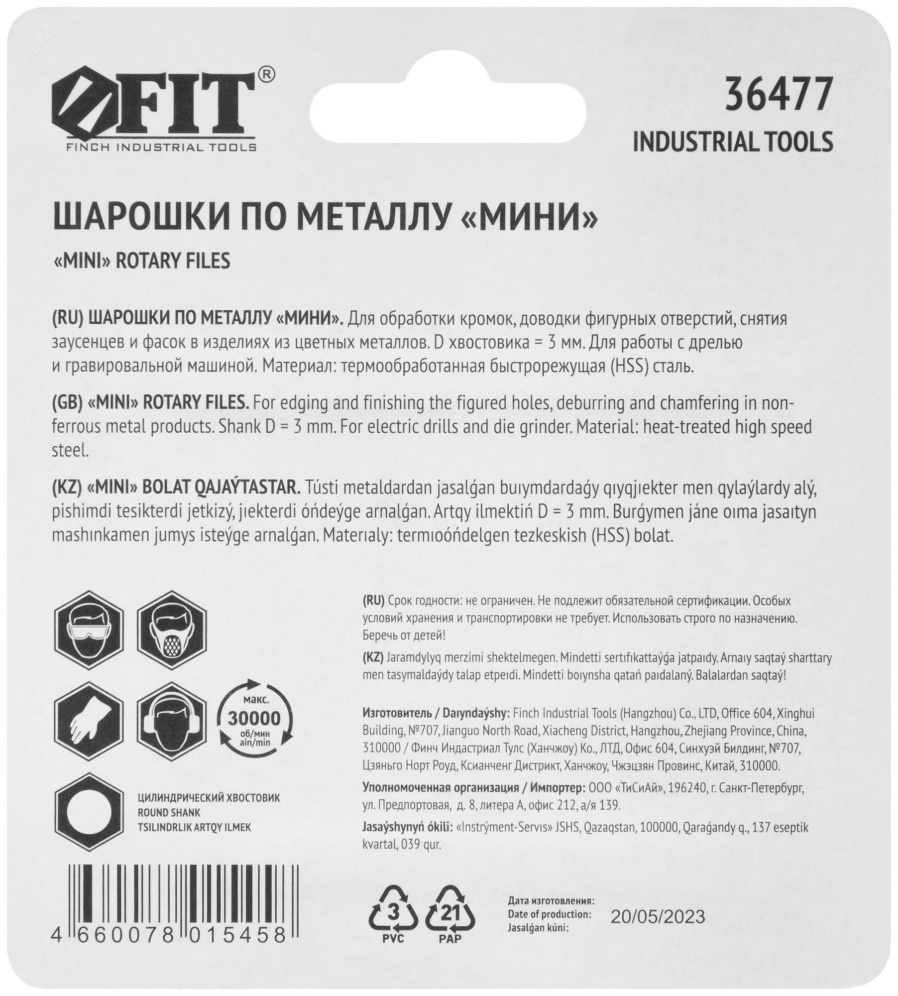 Набор мини-шарошек по металлу FIT 36477, 6 шт - фото