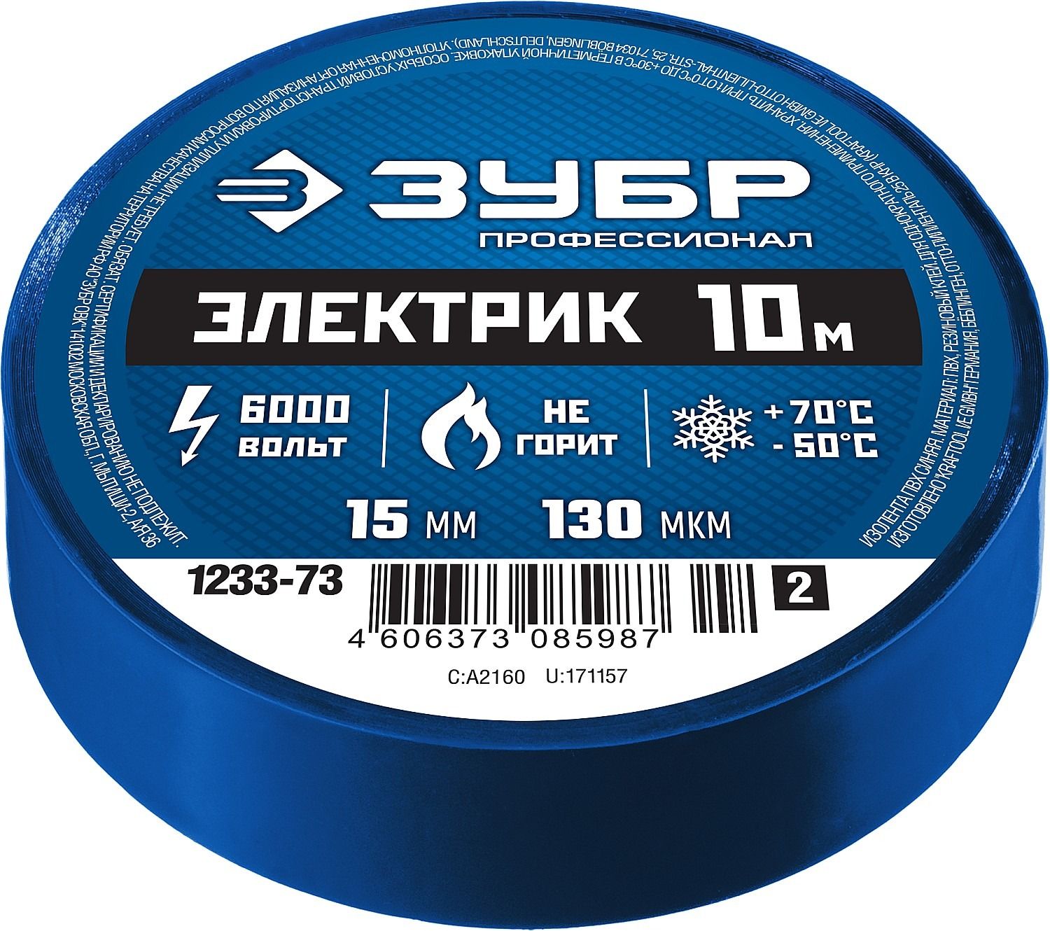 Изолента ПВХ 15 мм х 10 м, 6 000 В Электрик-10 ЗУБР PROF - фото