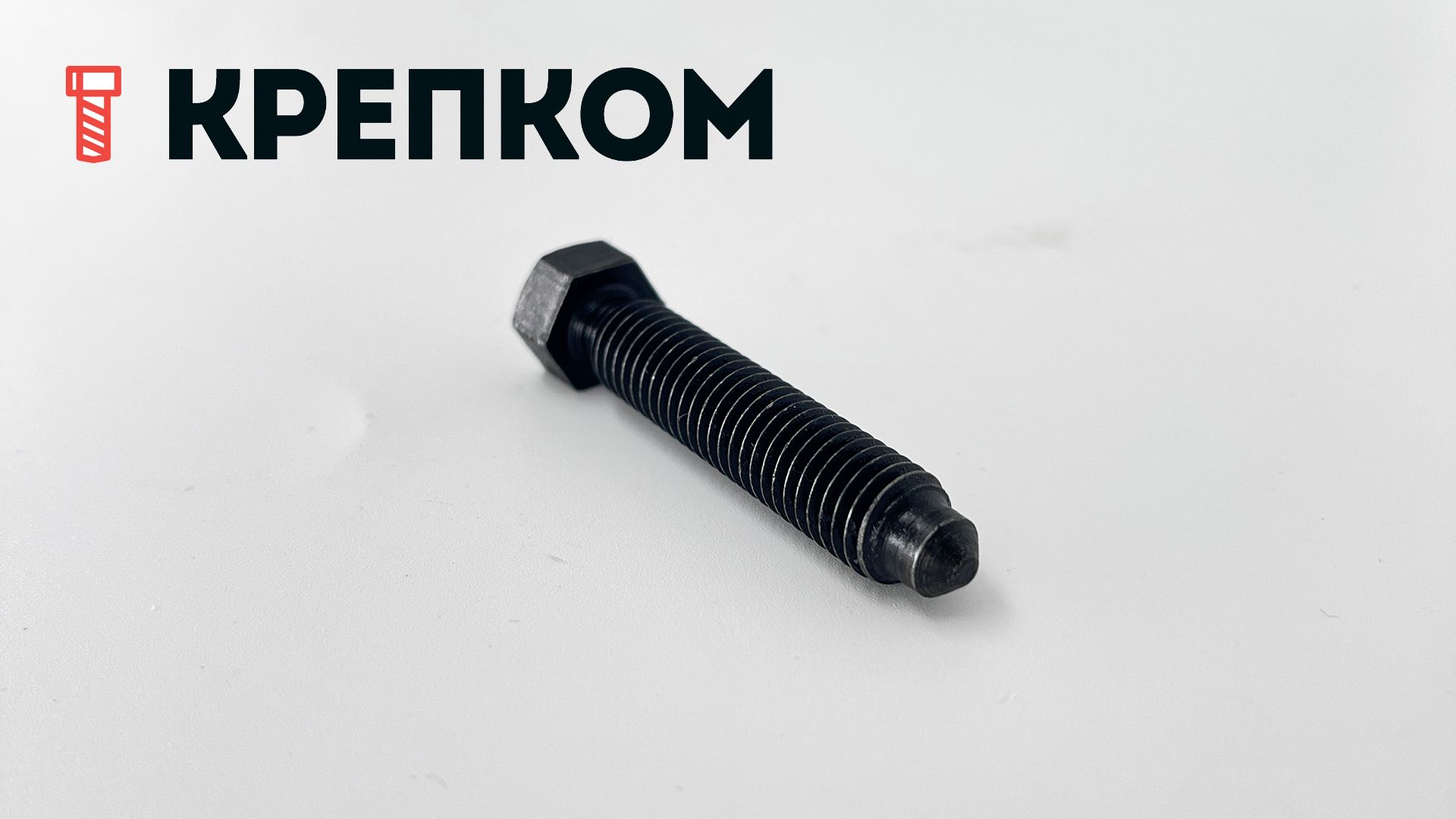 Болт установочный М10х50 DIN 564 форма A, класс прочности 8.8, без покрытия - фото