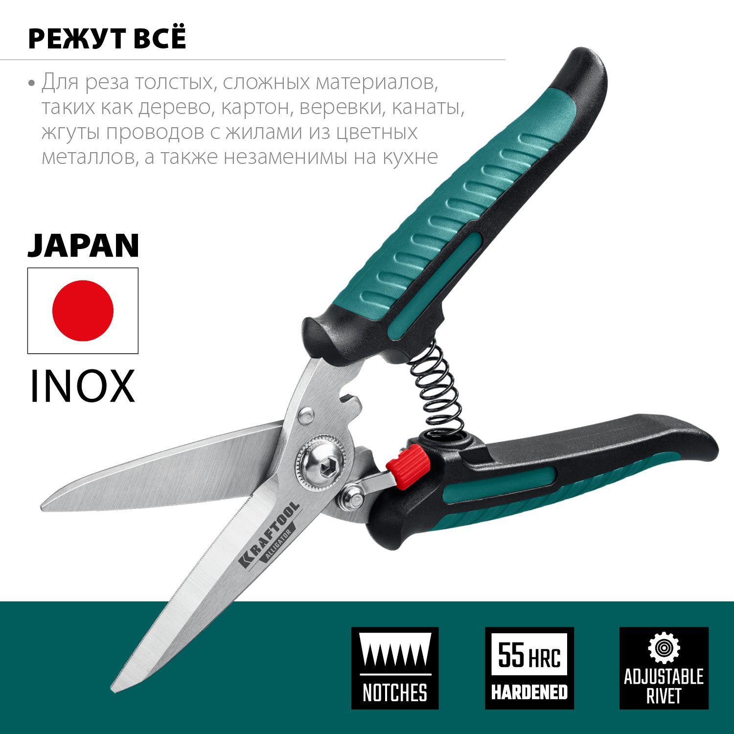 Ножницы технические прямые 200 мм Alligator Kraftool 23201 - фото