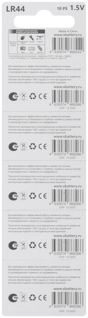 Батарейка щелочная тип таблетка AG13 1,5В 135 мА·ч  FIT LR44, 10 шт - фото