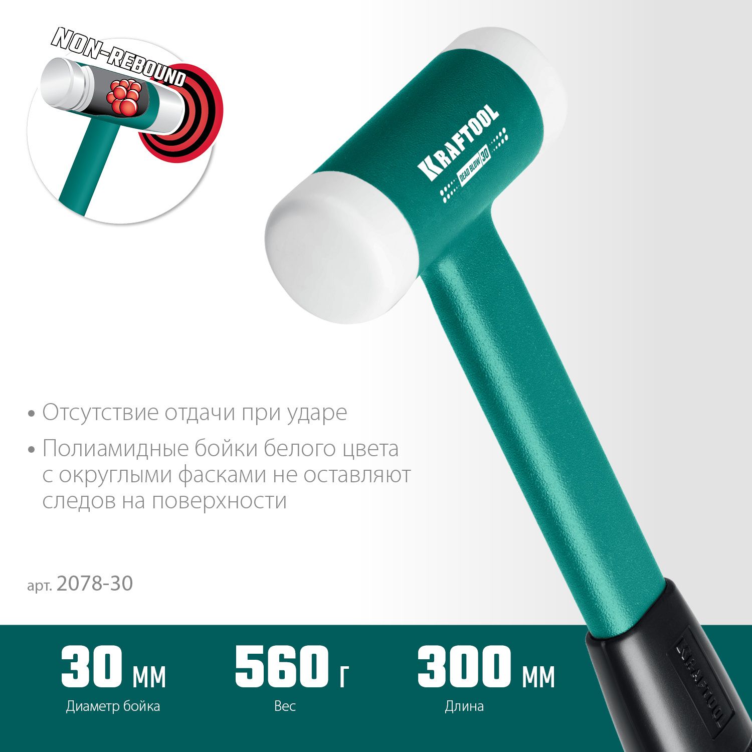 Молоток безынерционный Dead Blow Kraftool - фото