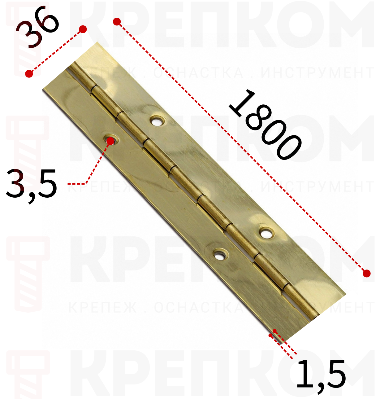 Петля рояльная 1800х36х1,5 мм L44D-23, латунь - фото