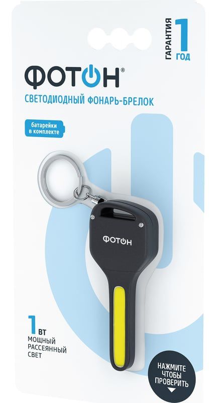 Фонарь-брелок Фотон К-140 (2хCR2032) 23201 - фото