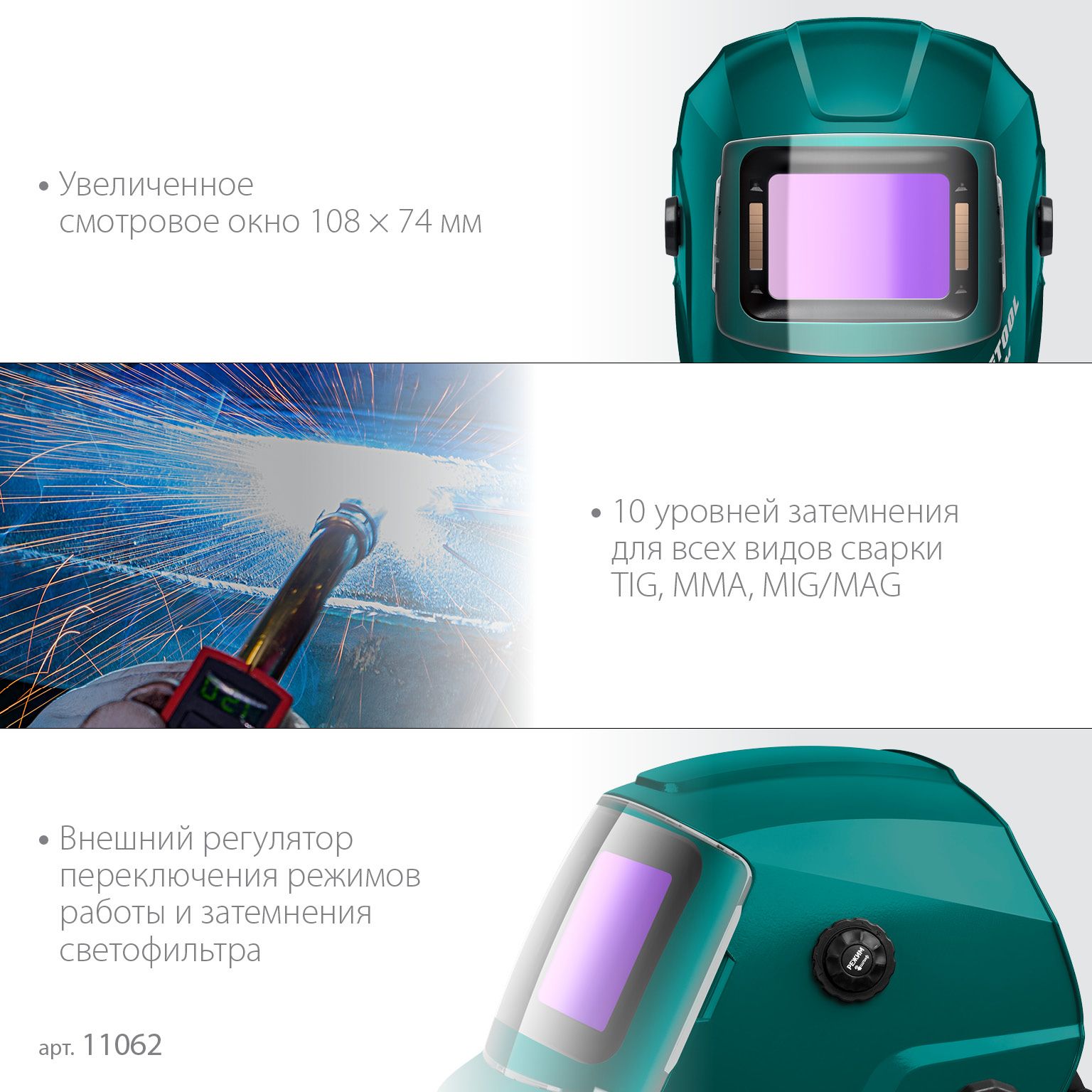 Маска сварщика хамелеон, затемнение 3/4-8/9-13 Extrem Kraftool 11062 - фото